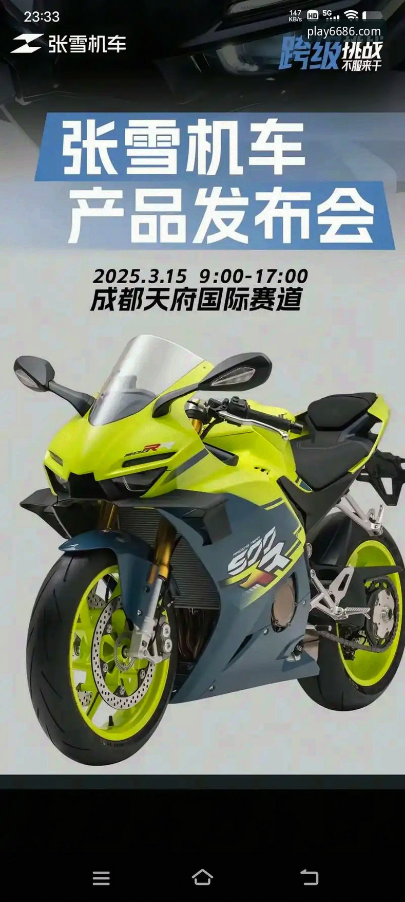 注册教程 世界超级摩托车锦标赛观赛必备知识:从张雪机车车队逆袭看赛事解读技巧